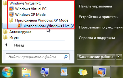 Hogyan kell telepíteni a virtuális gépen a Windows 7