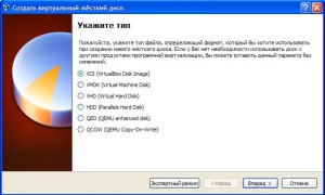 Hogyan kell telepíteni egy virtuális gép VirtualBox (új VM) Hogyan kell telepíteni a virtuális gép a VirtualBox