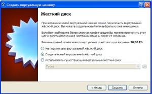 Hogyan kell telepíteni egy virtuális gép a VirtualBox (virtualbox) Hogyan kell telepíteni a virtuális gép a VirtualBox