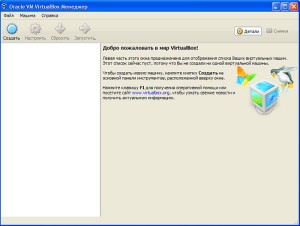 Hogyan kell telepíteni egy virtuális gép a VirtualBox (set) Hogyan kell telepíteni a virtuális gép a VirtualBox