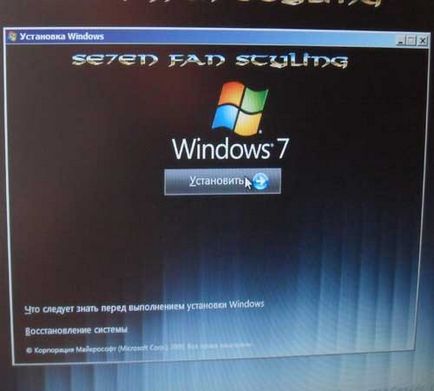 Hogyan kell telepíteni a Windows 7 a lemezről 1