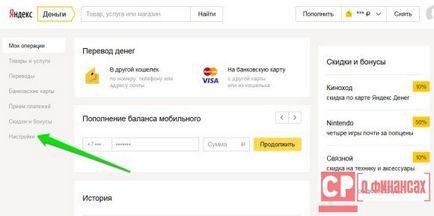 Honnan tudod, hogy a számlaszám Yandex pénz - Rövid útmutató és egyéb hasznos anyagok