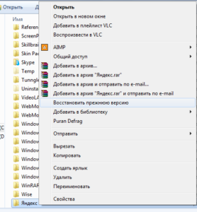 Hogyan, hogy visszatérjen a régi elme Yandex