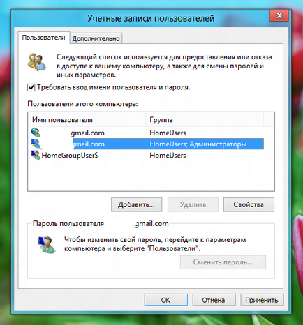 Hogyan lehet engedélyezni az automatikus bejelentkezés, jelszó megadása nélkül a Windows 8