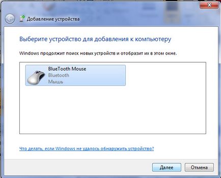 Hogyan lehet engedélyezni a Bluetooth (Bluetooth) a laptop a Windows 7, 8, 10