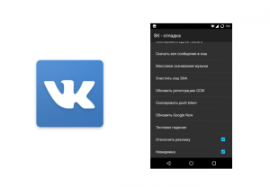 Hogyan lehet engedélyezni „lopakodó” üzemmód az alkalmazás android vkontakte