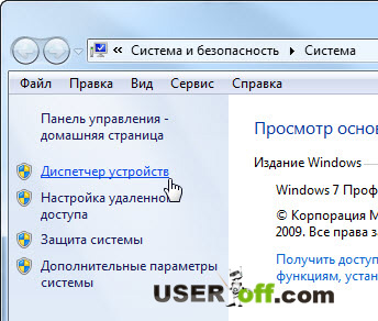 Hogyan lehet engedélyezni wifi a laptop a Windows 7 és 8