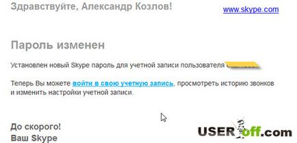 Hogyan lehet visszaállítani a jelszót Skype nélkül (email) Hogyan lehet visszaállítani a jelszót Skype e-mail nélkül