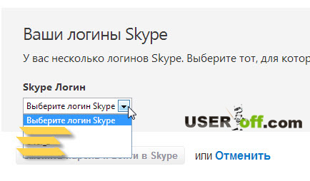 Hogyan lehet visszaállítani a jelszót Skype e-mail nélkül