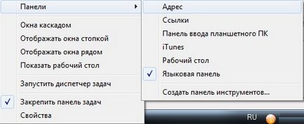 Hogyan lehet visszaállítani a nyelvi eszköztár, az információs technológia ( „Start”, „Control Panel”) Hogyan lehet visszaállítani a nyelvi eszköztár, az információs technológia