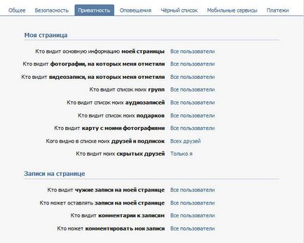Hogyan készítsünk VKontakte oldal, ahová csak barátok