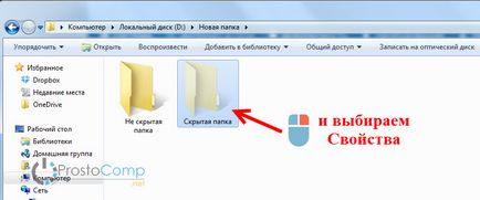 A windows 7 megmutatni a rejtett mappák, és nyissa meg őket