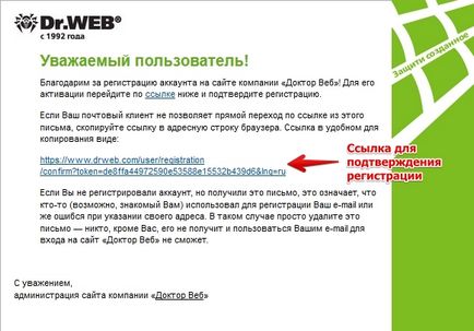 Hogyan lehet regisztrálni engedély dr web néhány lépésben (több) Hogyan lehet regisztrálni engedély dr web néhány kattintással