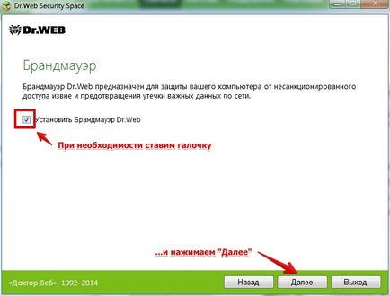 Hogyan lehet regisztrálni engedély dr web néhány lépésben (több) Hogyan lehet regisztrálni engedély dr web néhány kattintással