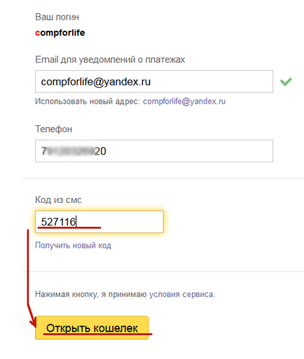 Hogyan lehet létrehozni egy elektronikus pénztárca Yandex pénzt útmutató