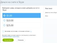 Hogyan hívja a Skype-on ingyenesen a mobil, számítógép, videó hívások