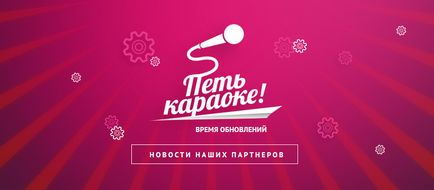 Karaoke Online - online karaoke dalokat énekelni karaoke ingyen, amatőr és profi