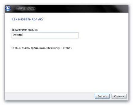 Vásárlás a Windows 7 asztalon