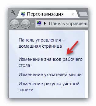 Kosár windows 7 az asztalra (kosár) Vásárlás a Windows 7 asztalon