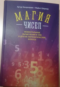 Matematika egyedül