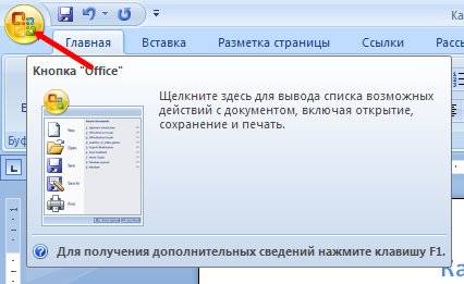 Beállítása print a dokumentum szó (word) Beállítása kinyomtatni a dokumentumot Word