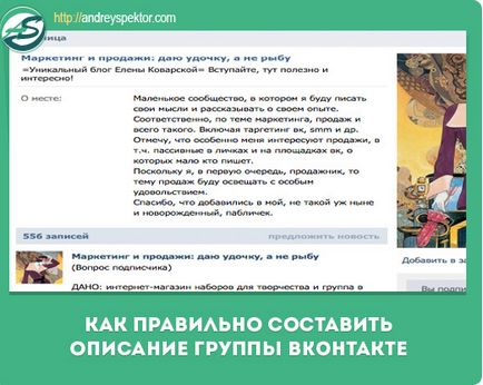 Leírás csoport VKontakte hogyan tegyük