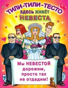 Eredeti plakátok az esküvő és a menyasszony ára
