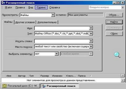 Főbb jellemzői a Microsoft Office Outlook (Microsoft) Főbb jellemzői a Microsoft Office Outlook