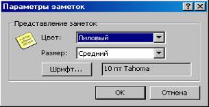 Főbb jellemzői a Microsoft Office Outlook (lehetséges) Főbb jellemzői a Microsoft Office Outlook