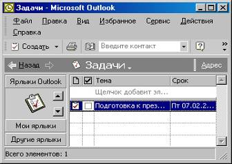 Főbb jellemzői a Microsoft Office Outlook