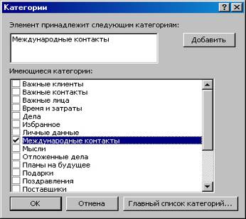 Főbb jellemzői a Microsoft Office Outlook (fő jellemzői a Microsoft Office Outlook) Főbb jellemzői a Microsoft Office Outlook