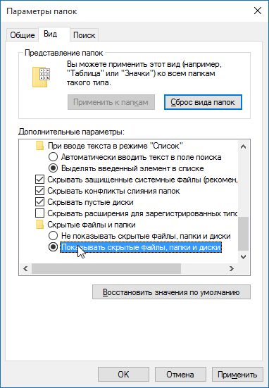 Rejtett fájlok és mappák a Windows 7, 8, 10 és Vista