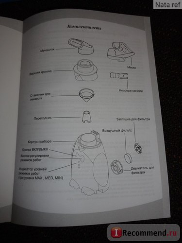 Hordozható ultrahangos inhalátor gyerek pingoo u2 modell - „egy nagy, tömör, hasznos