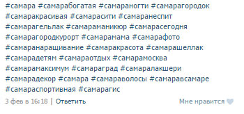 Hozzászólás VKontakte - hogyan lehet a helyes bejegyzést VKontakte
