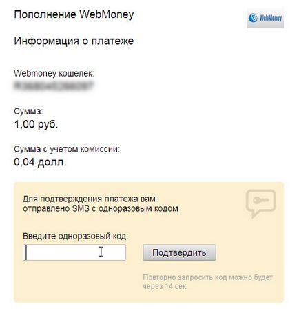 Binding WebMoney-erszényt Qiwi, fordítások vebmani kivi és a hátsó (WebMoney-pénztárca) Snap-WebMoney pénztárca Qiwi, fordítások WebMoney a kiwi és vissza
