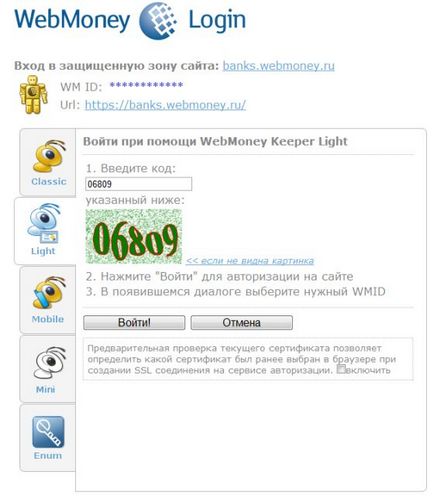 Binding WebMoney-erszényt Qiwi, fordítások vebmani kivi és hátsó (Qiwi) Snap-WebMoney pénztárca Qiwi, fordítások WebMoney a kiwi és vissza