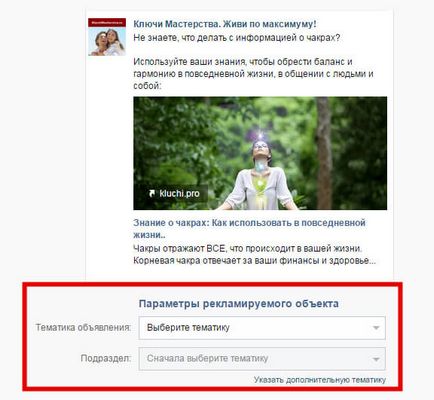 rögzíti VKontakte promóciós lépésről lépésre