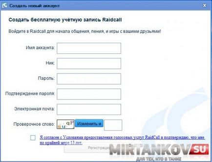 Raidcall ingyenesen letölthető pk a világ tartályok (letöltés) Raidcall ingyenesen letölthető pk a World of Tanks