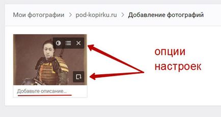 Úgy határozott, hogyan kell hozzáadni egy fotót a kapcsolatot a számítógép lépésről lépésre útmutató az interneten példák