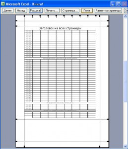 Az átmenő vonal, Word 2003, Word 2007, Word 2010