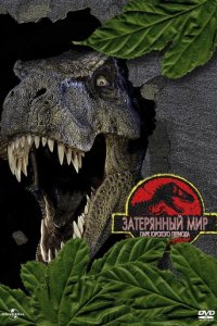 Nézzen filmeket a dinoszauruszokról ingyen online List