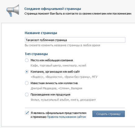 Csoport létrehozása és nyilvános oldalon (Public) vkontakte további előmozdítására - közösség