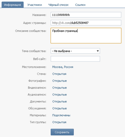 Csoport létrehozása és nyilvános oldalon (Public) vkontakte további előmozdítására - közösség