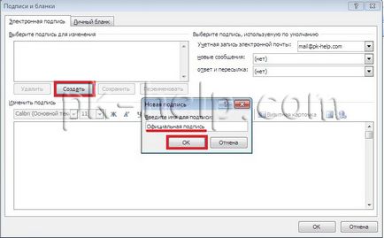 Létrehozása és konfigurálása az aláírást a Microsoft Outlook 2007 (aláírás) Létrehozása és konfigurálása az aláírást a Microsoft Outlook 2007
