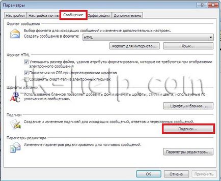 Létrehozása és konfigurálása az aláírást a Microsoft Outlook 2007 (fog írni egy új levél) Létrehozása és konfigurálása az aláírást a Microsoft Outlook 2007