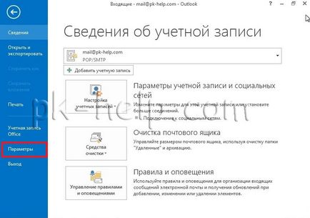 Létrehozása és konfigurálása az aláírást a Microsoft Outlook 2007 (Microsoft) Létrehozása és konfigurálása az aláírást a Microsoft Outlook 2007