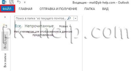 Létrehozása és konfigurálása az aláírást a Microsoft Outlook 2007 (fog írni egy új) Létrehozása és konfigurálása az aláírást a Microsoft Outlook 2007