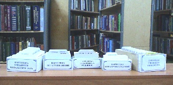 Referencia - bibliográfiai berendezésben a könyvtár
