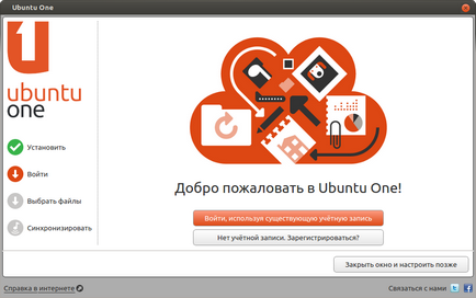 Ubuntu One - fájltárolást online hozzáféréssel, egy orosz nyelvű leírás ubuntu