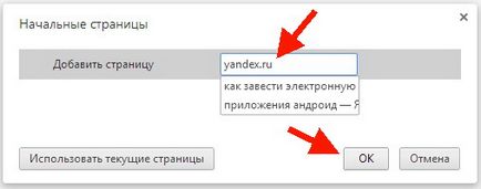 Vegyük le a Mozilla Firefox böngésző és króm (eltávolítani mail ru Firefox) Vegyük le a Mozilla Firefox böngésző és króm